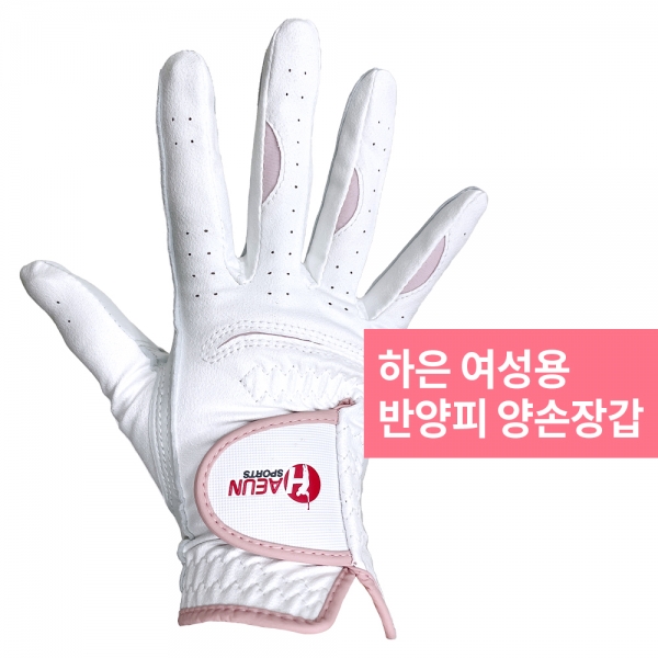 그린피플,하은 여성용 쉬프스킨 반양피 양손 골프장갑