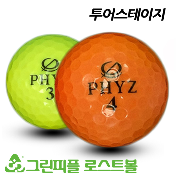 그린피플,투어스테이지 뉴 파이즈 PHYZ 컬러혼합 4피스 B+급 로스트볼 16개