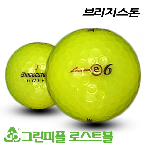 그린피플,브리지스톤 E6 옐로우 3피스 A-급 로스트볼 16개