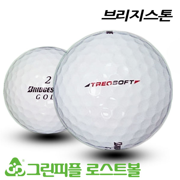 그린피플,브리지스톤 TREO SOFT 2피스 A-급 로스트볼 16개