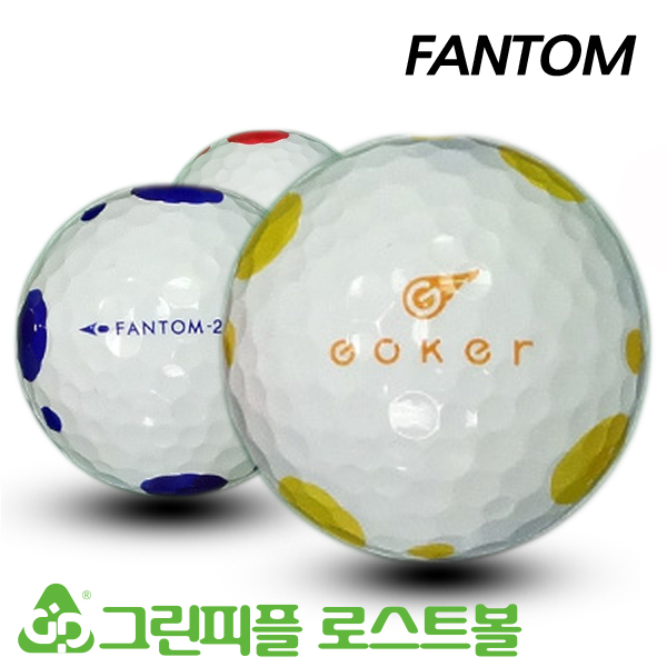 그린피플,팬텀 고커 도트패턴 2PC 컬러혼합 2피스 A-급 로스트볼 16개