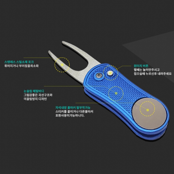 그린피플,BARO 디봇툴 폴딩 그린보수기