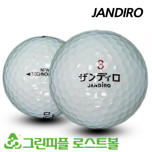 그린피플,잔디로 디스턴스 2피스 A-급 로스트볼 16개