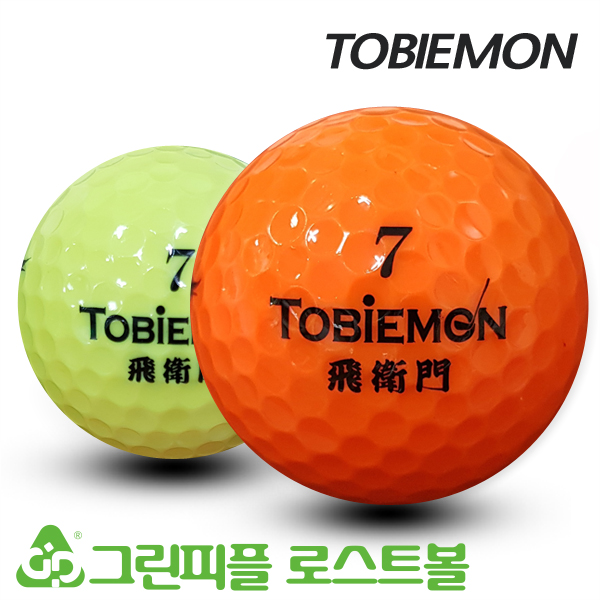 그린피플,토비몬(TOBIMON) 뉴 컬러혼합 2피스 A-급 로스트볼 16개