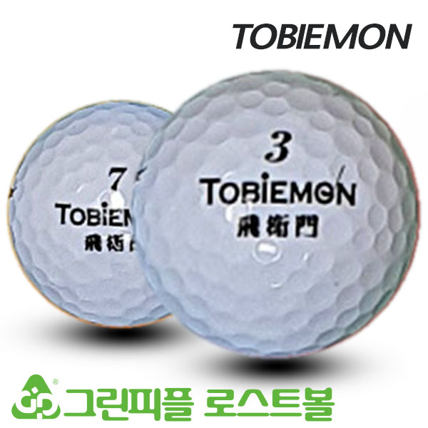 그린피플,토비몬 (TOBIMON) 뉴 화이트 2피스 A-급 로스트볼 16개