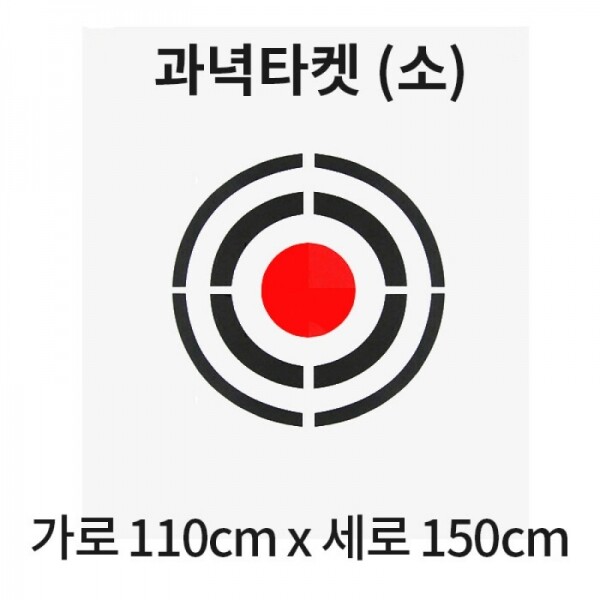 그린피플,골프연습장 과녁 타켓(소) 스윙네트 110cm x 150cm 골프 연습용품