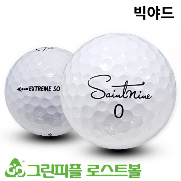 그린피플,빅야드 세인트나인 익스트림 소프트 3피스 A급 로스트볼 16개