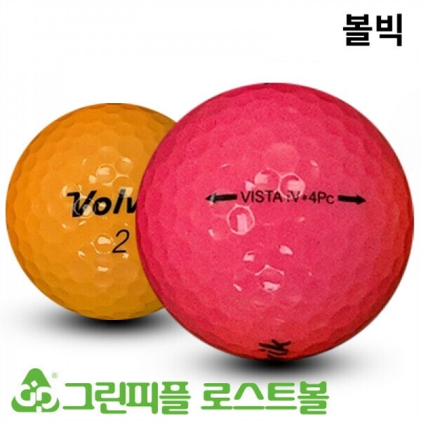 그린피플,볼빅 비스타 IV 컬러 혼합 4피스 B+급 로스트볼 16개