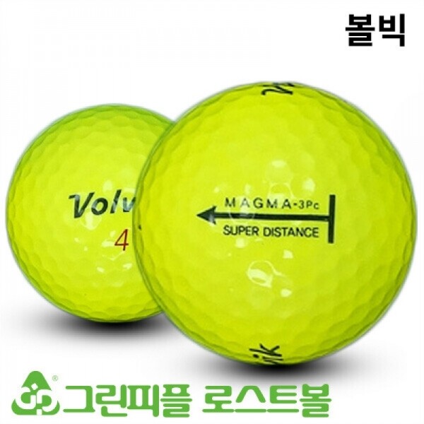 그린피플,볼빅 마그마 옐로우 3피스 A-급 로스트볼 16개