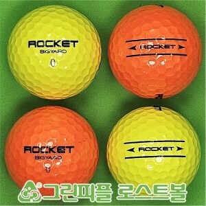 빅야드 로켓트(ROCKET) 컬러혼합 2피스 A+급 로스트볼 16개