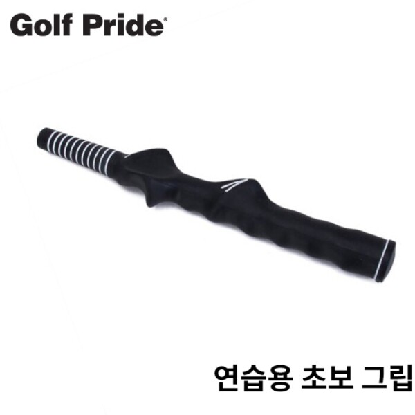 그린피플,골프프라이드 트레이닝 연습용 초보 골프그립