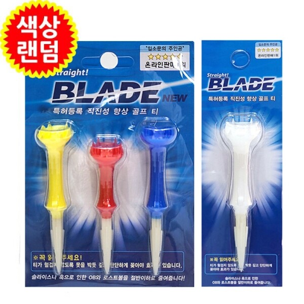 그린피플,신소재 블레이드 기능성 골프티 직진성 향상(색상랜덤)