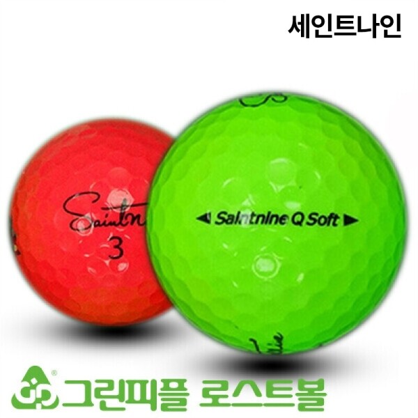 그린피플,세인트나인 Q SOFT 컬러혼합 3피스 B급 로스트볼 16개