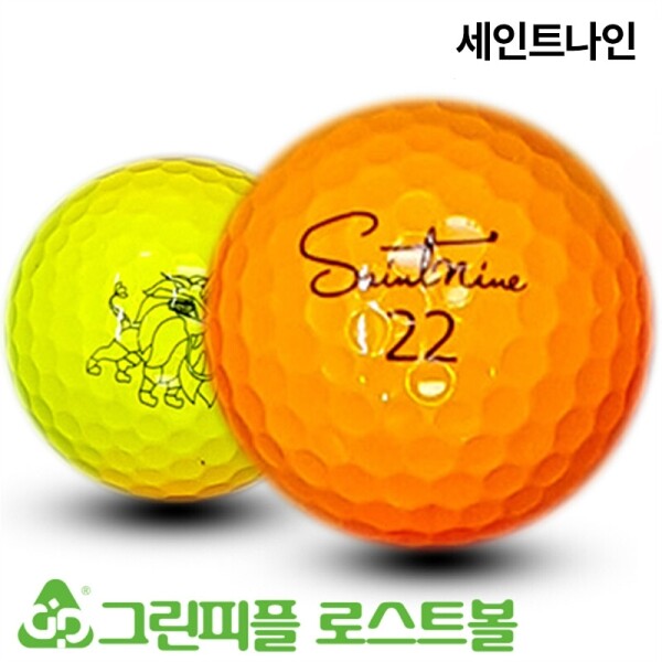 그린피플,세인트나인 S 컬러혼합 3피스 A+급 로스트볼 16개