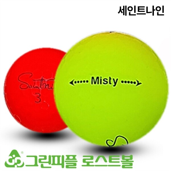 그린피플,세인트나인 미스티 초고반발 무광컬러혼합 3피스 B급 로스트볼 16개