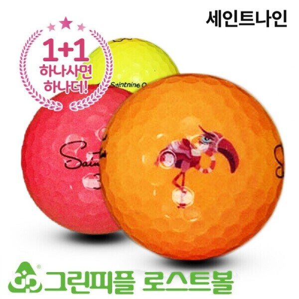 그린피플,[1+1] 세인트나인 Q 컬러혼합 3피스 B+급 로스트볼 16개+16개