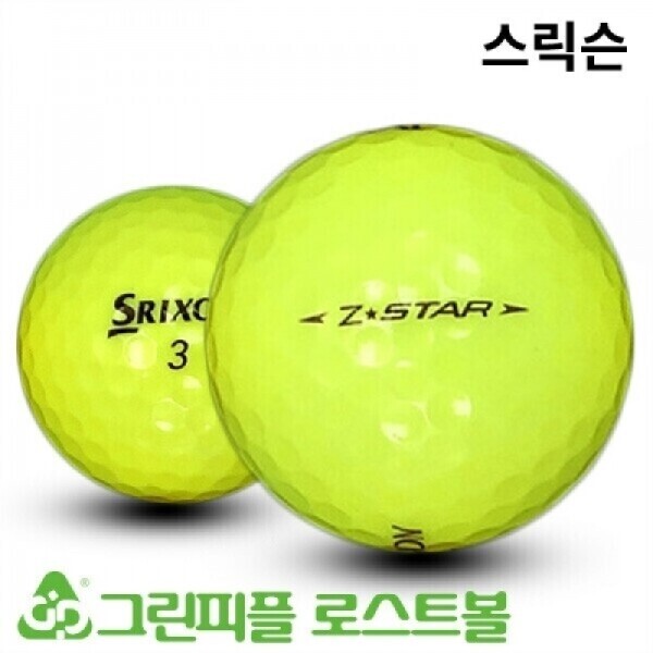 그린피플,스릭슨 Z스타 옐로우 3피스 B+급 로스트볼 16개