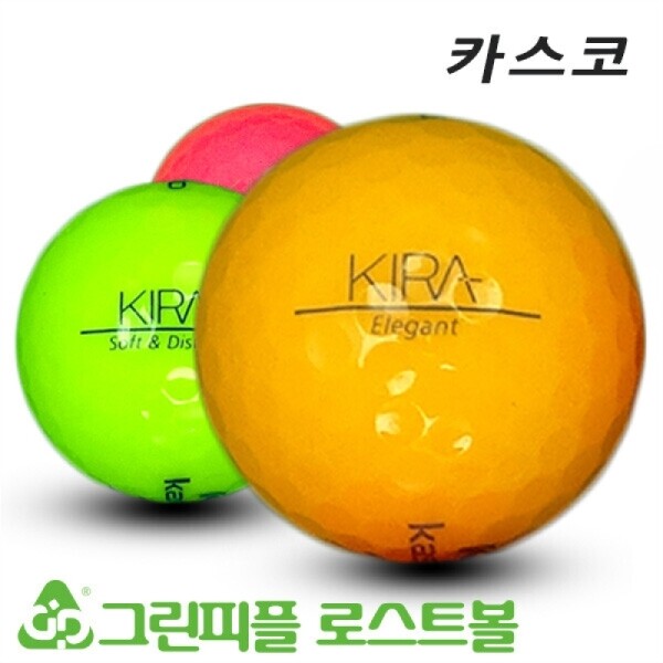 그린피플,카스코 키라 시리즈 컬러혼합 3피스 A급 로스트볼 16개