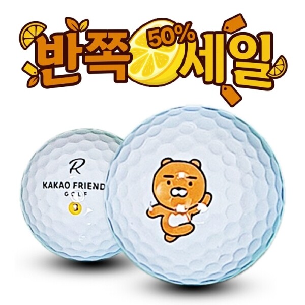 그린피플,[반쪽세일] 카카오프렌즈 골프공 화이트 3피스 A급 로스트볼 16개