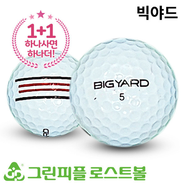 그린피플,[1+1] 빅야드 스트레이트 화이트 2피스 A+급 로스트볼 16개+16개