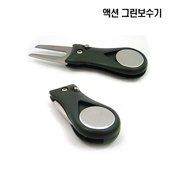 그린피플,액션 블랙 버튼 접이식 디봇툴 그린 잔디보수기 필드용품