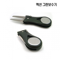 액션 블랙 버튼 접이식 디봇툴 그린 잔디보수기 필드용품