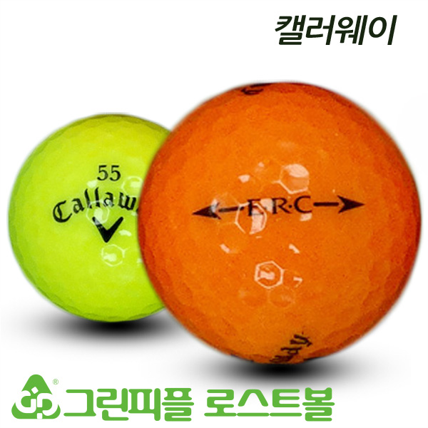 그린피플,캘러웨이 ERC 컬러혼합 3피스 B+급 로스트볼 16개