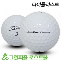 타이틀리스트 뉴 Pro V1 3피스 B급 로스트볼 16개