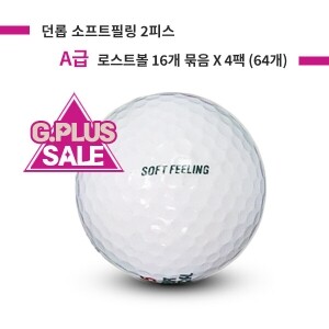 [G.PLUS] 던롭 소프트필링 2피스 A급 로스트볼 64개(16개X4팩)