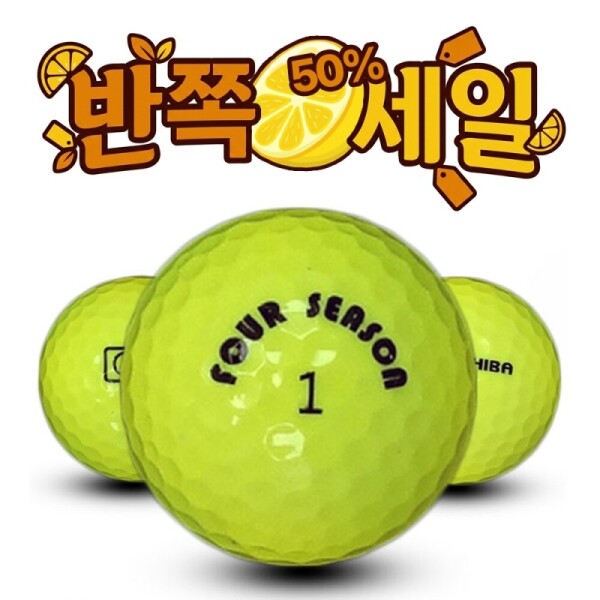 그린피플,[반쪽세일] 토탈브랜드 형광 옐로우 2피스 A급 로스트볼 16개
