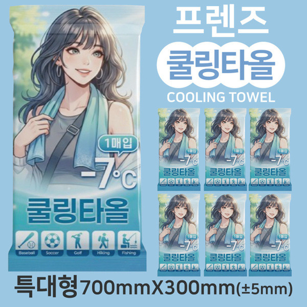 그린피플,[무료배송] 프렌즈 쿨링 타올 특대형 70X30cm (50개 SET)